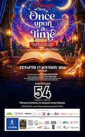 Onceupon, 17/06/2026