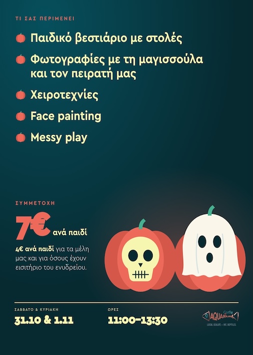 Corfu Aquarium Halloween Event  