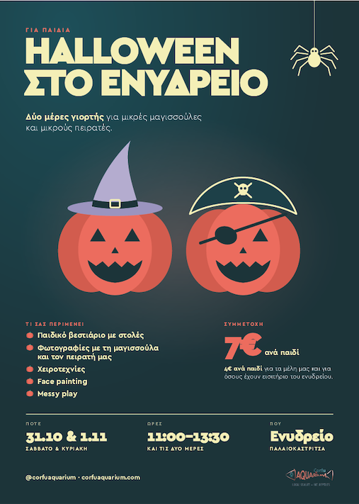 Corfu Aquarium Halloween Event  