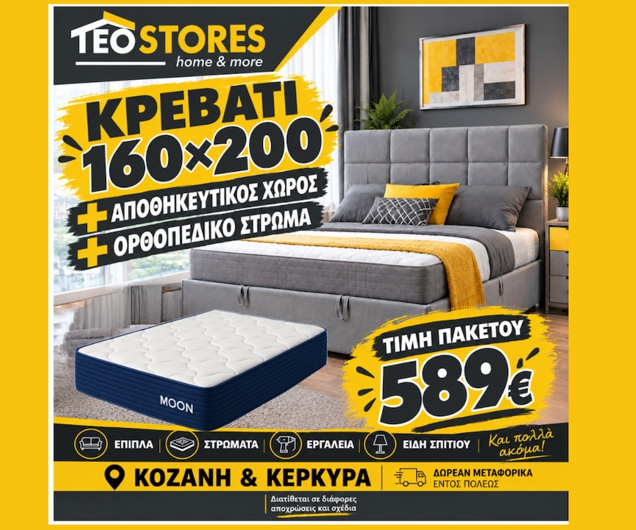 teostores 5/12/25