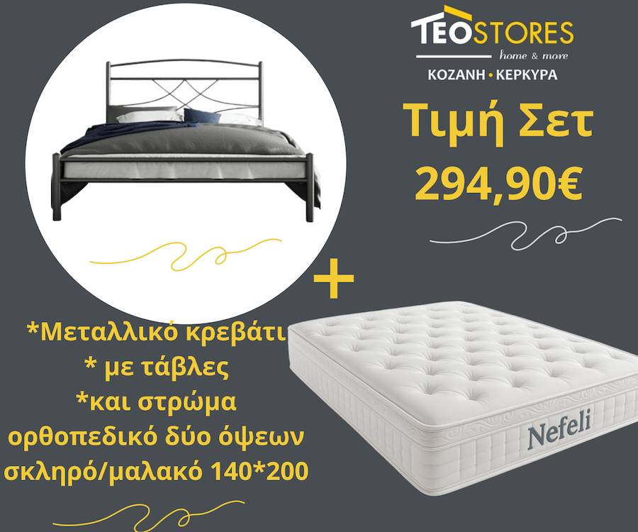 teostores προσφορά 19/11/24